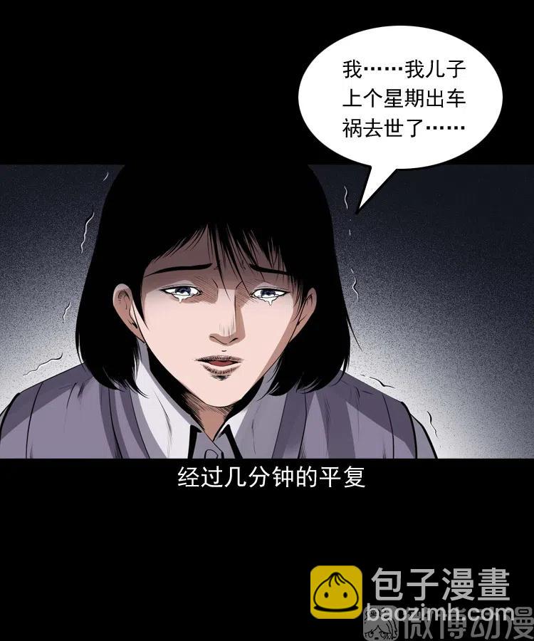 白头翁之招错魂(1/2)-第237话