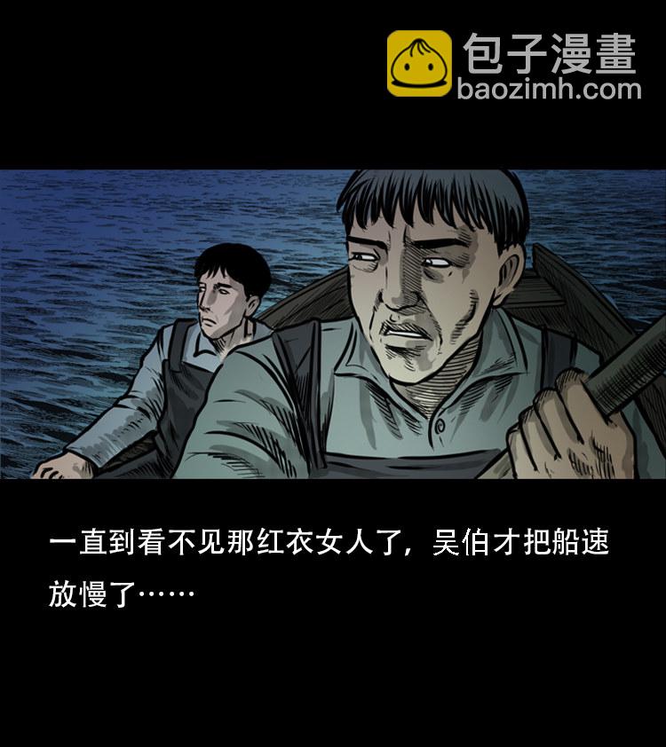 行船遇鬼（上）(1/2)-第25话