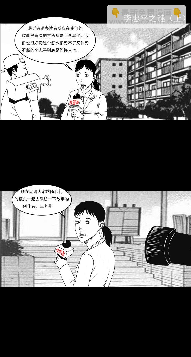 行船遇鬼（上）(1/2)-第25话