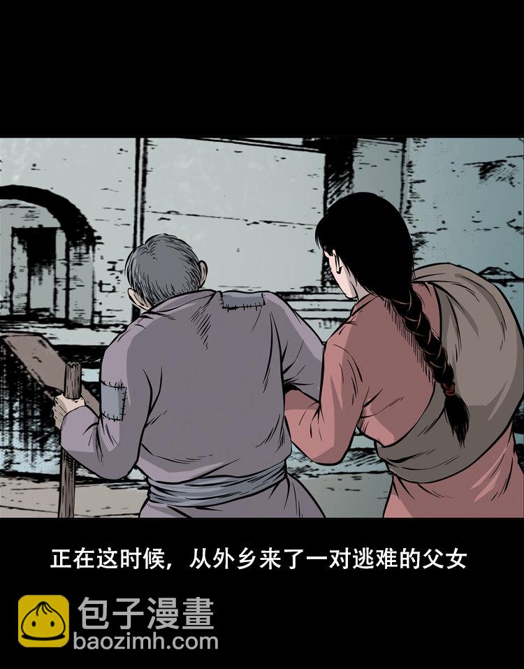 行船遇鬼（下）(1/2)-第27话
