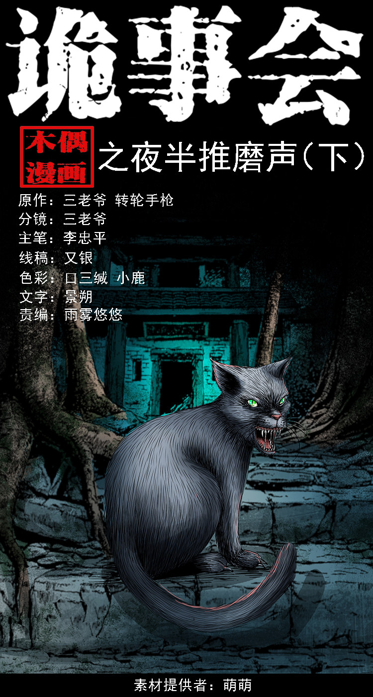 夜半推磨声（下）(1/2)-第31话