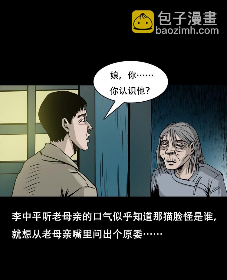 夜半推磨声（下）(1/2)-第31话