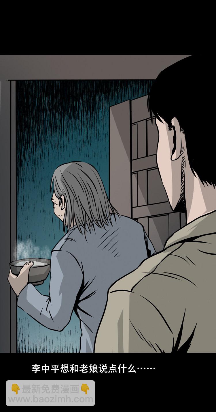 夜半推磨声（下）(1/2)-第31话