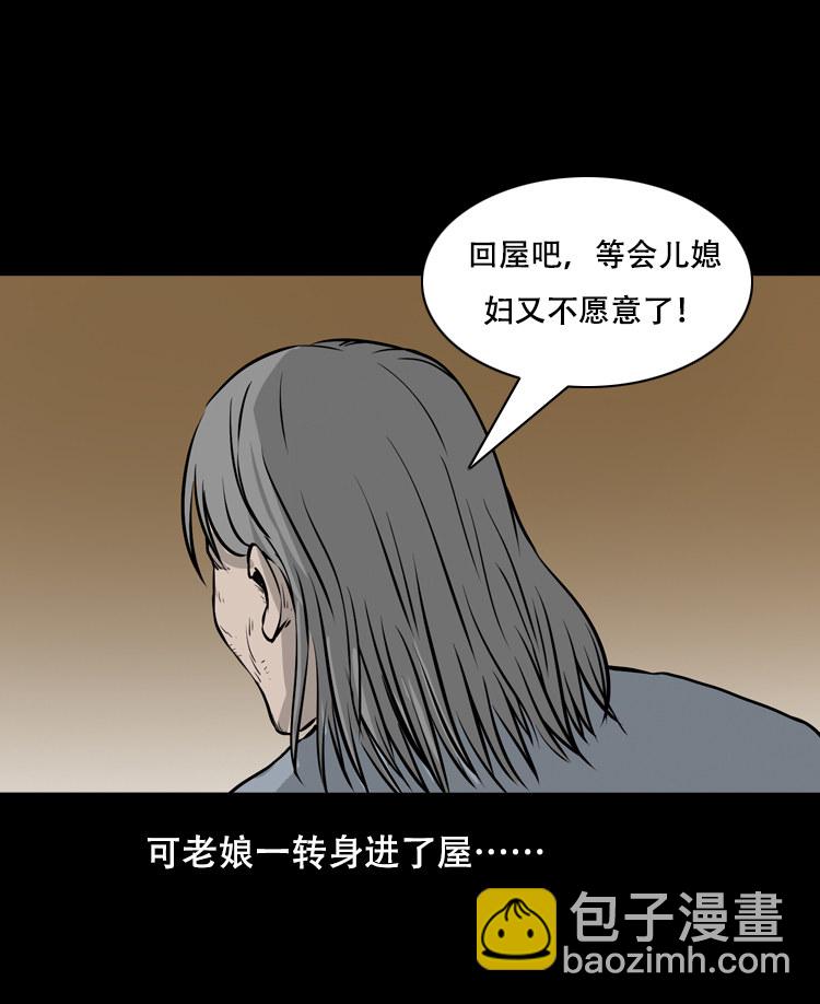 夜半推磨声（下）(1/2)-第31话