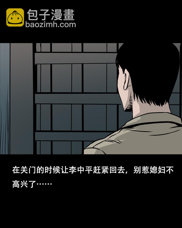 夜半推磨声（下）(1/2)-第31话