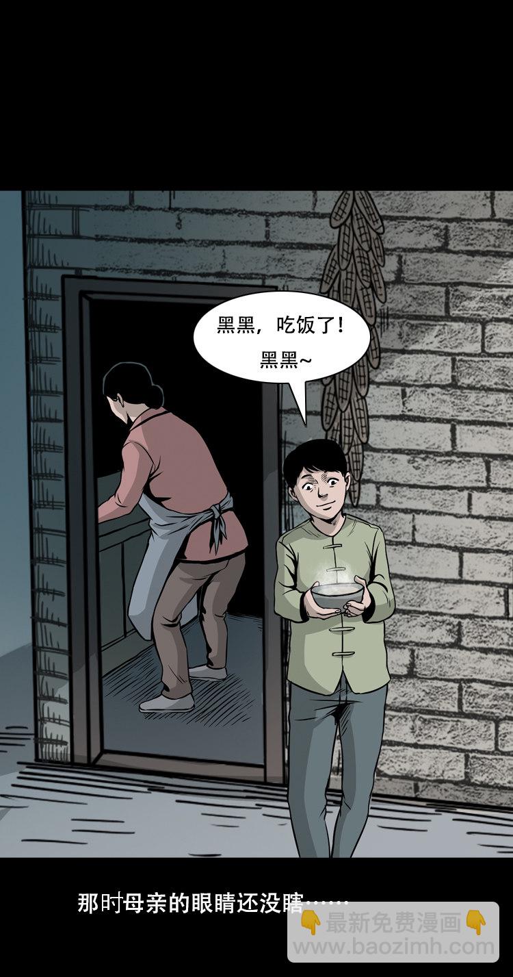 夜半推磨声（下）(1/2)-第31话