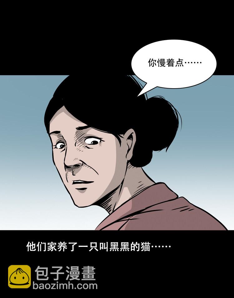 夜半推磨声（下）(1/2)-第31话
