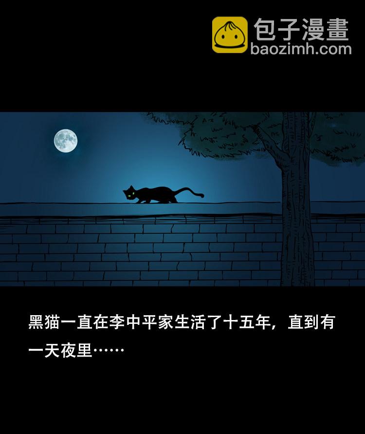夜半推磨声（下）(1/2)-第31话