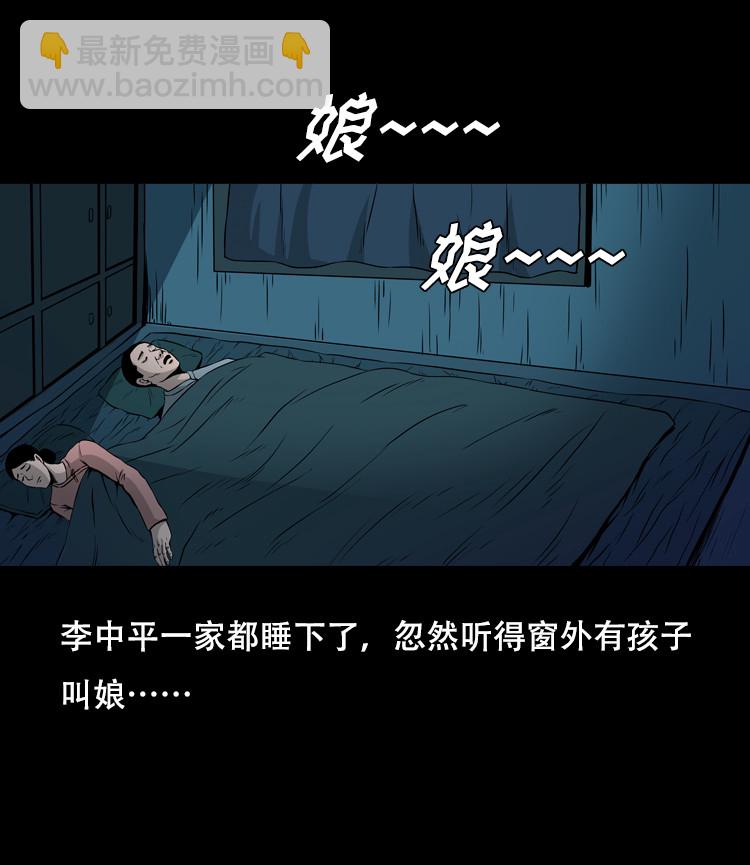 夜半推磨声（下）(1/2)-第31话