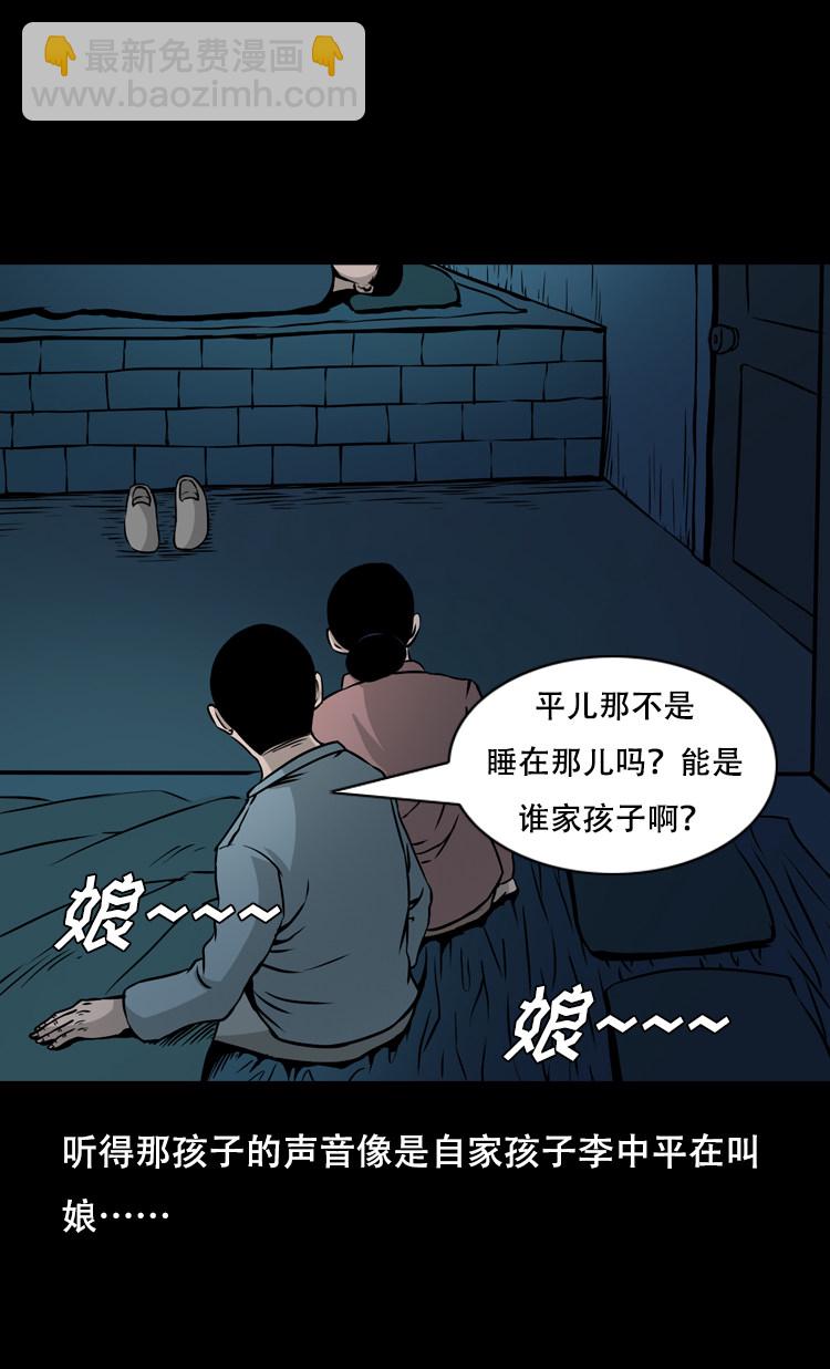 夜半推磨声（下）(1/2)-第31话