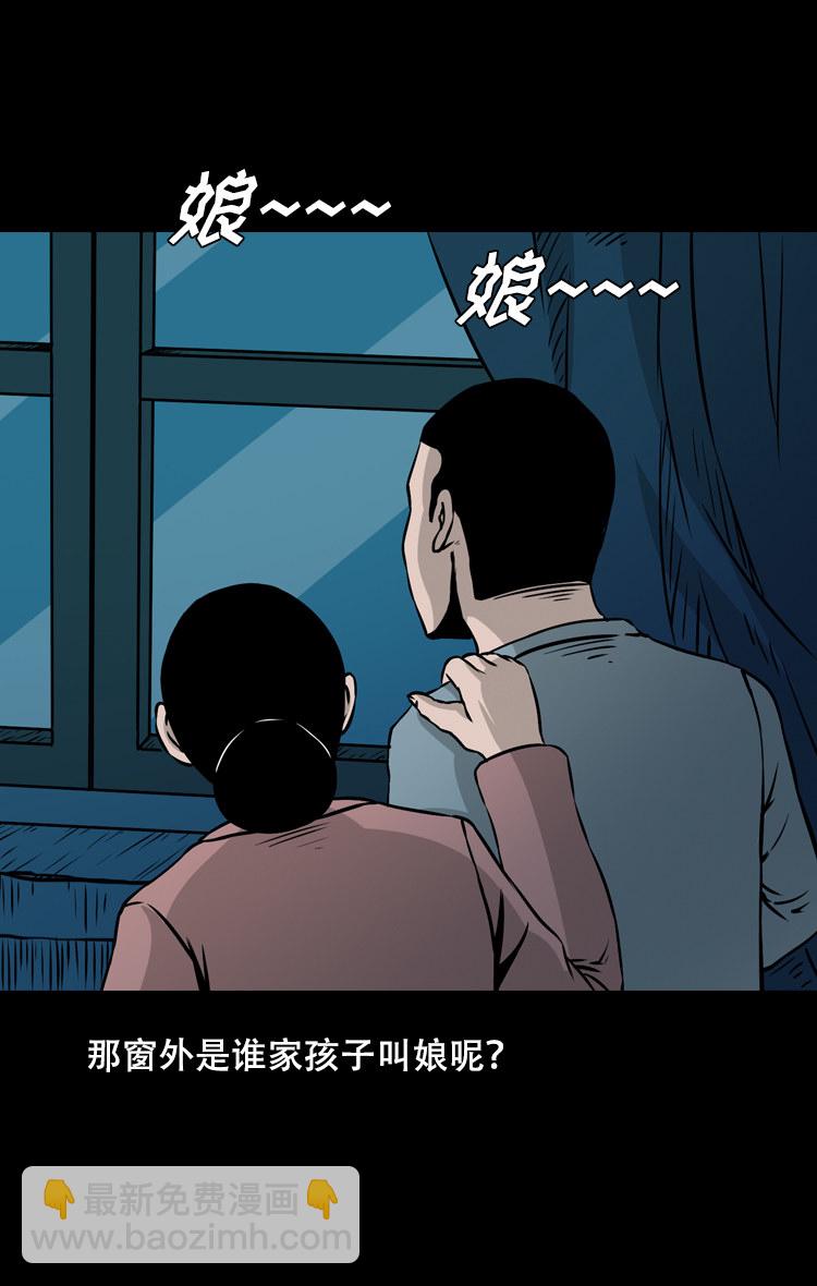 夜半推磨声（下）(1/2)-第31话