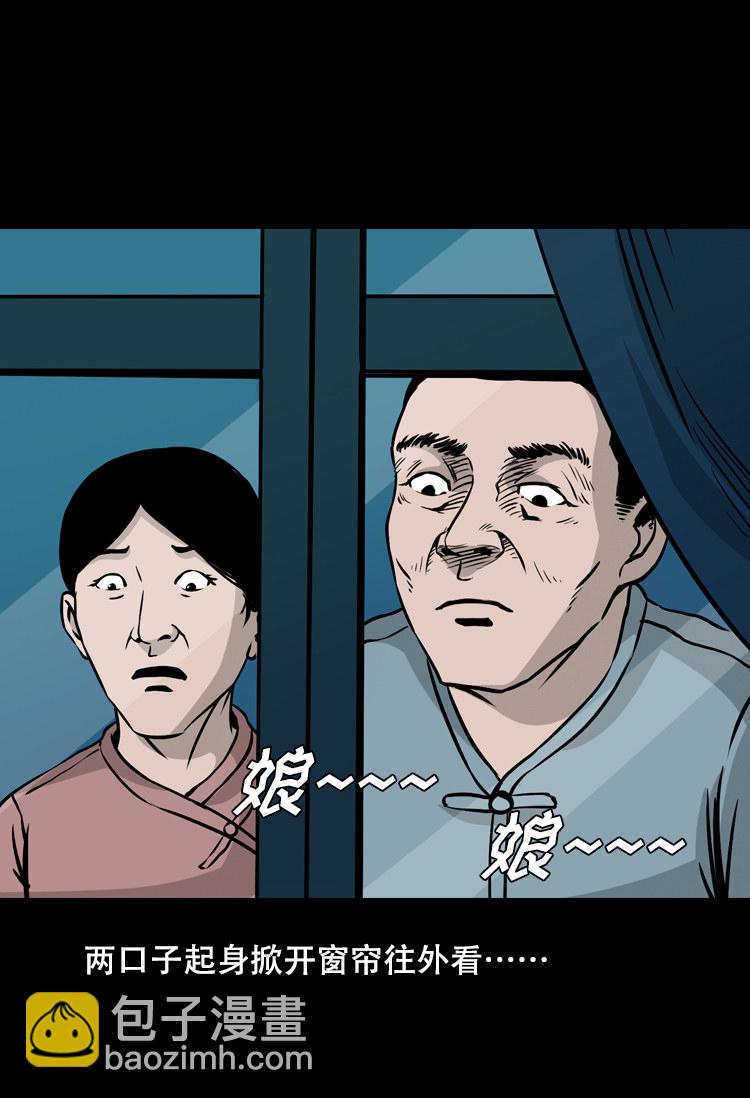 夜半推磨声（下）(1/2)-第31话