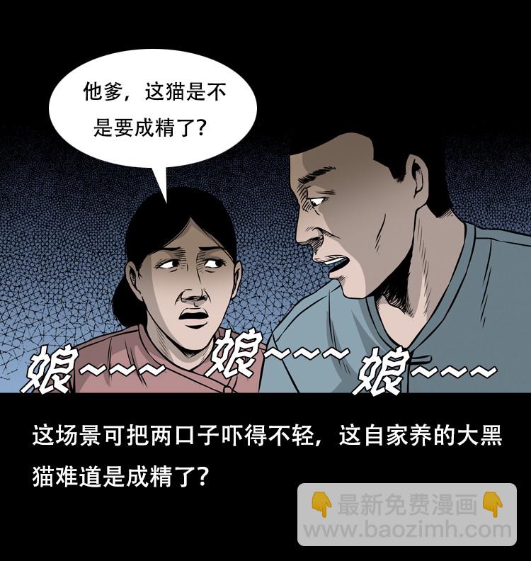 夜半推磨声（下）(1/2)-第31话