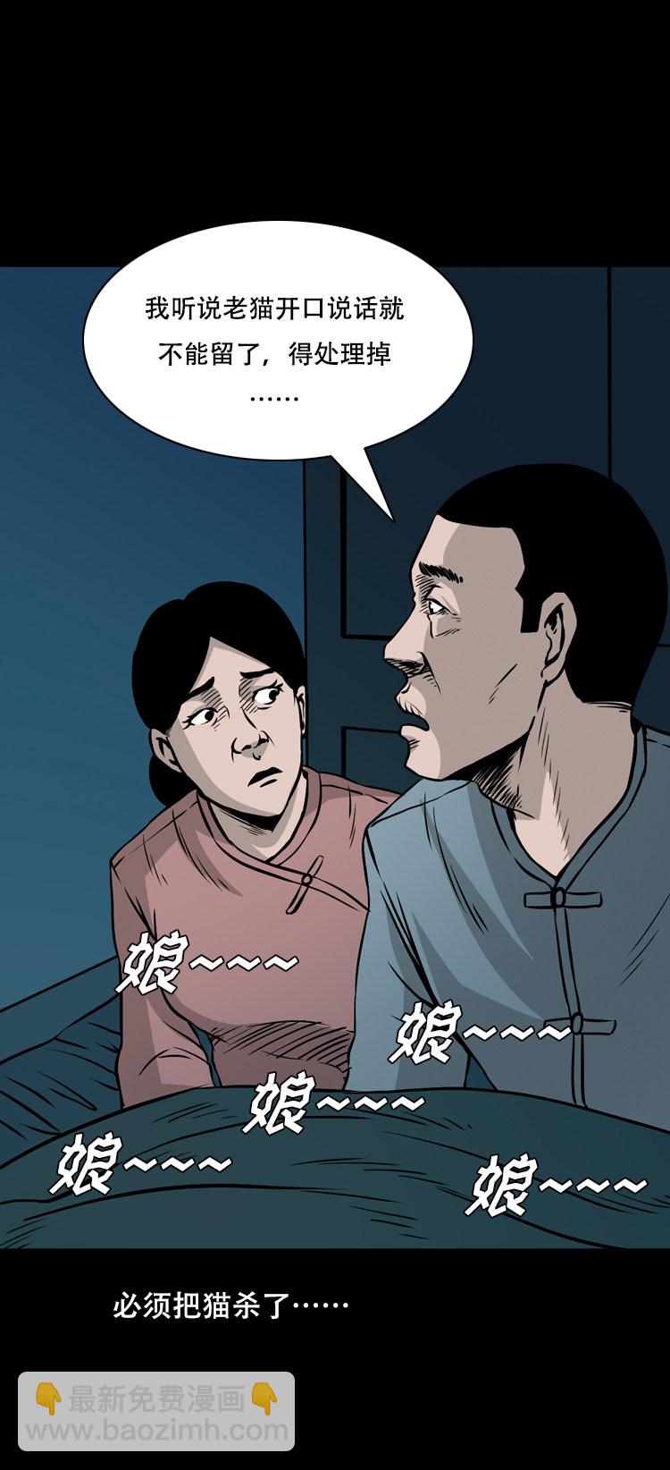 夜半推磨声（下）(1/2)-第31话