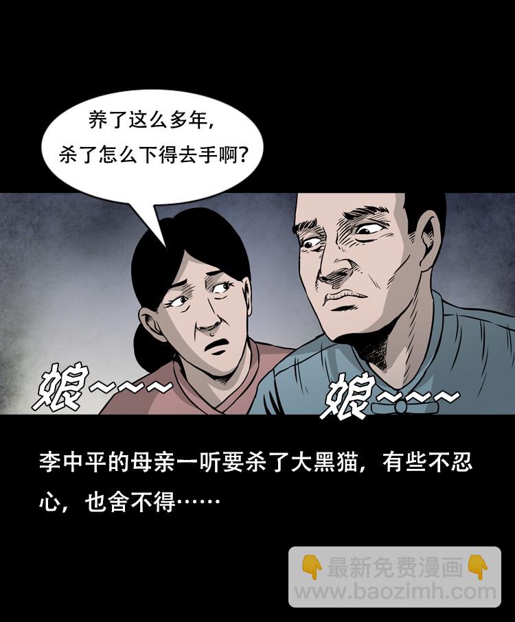 夜半推磨声（下）(1/2)-第31话