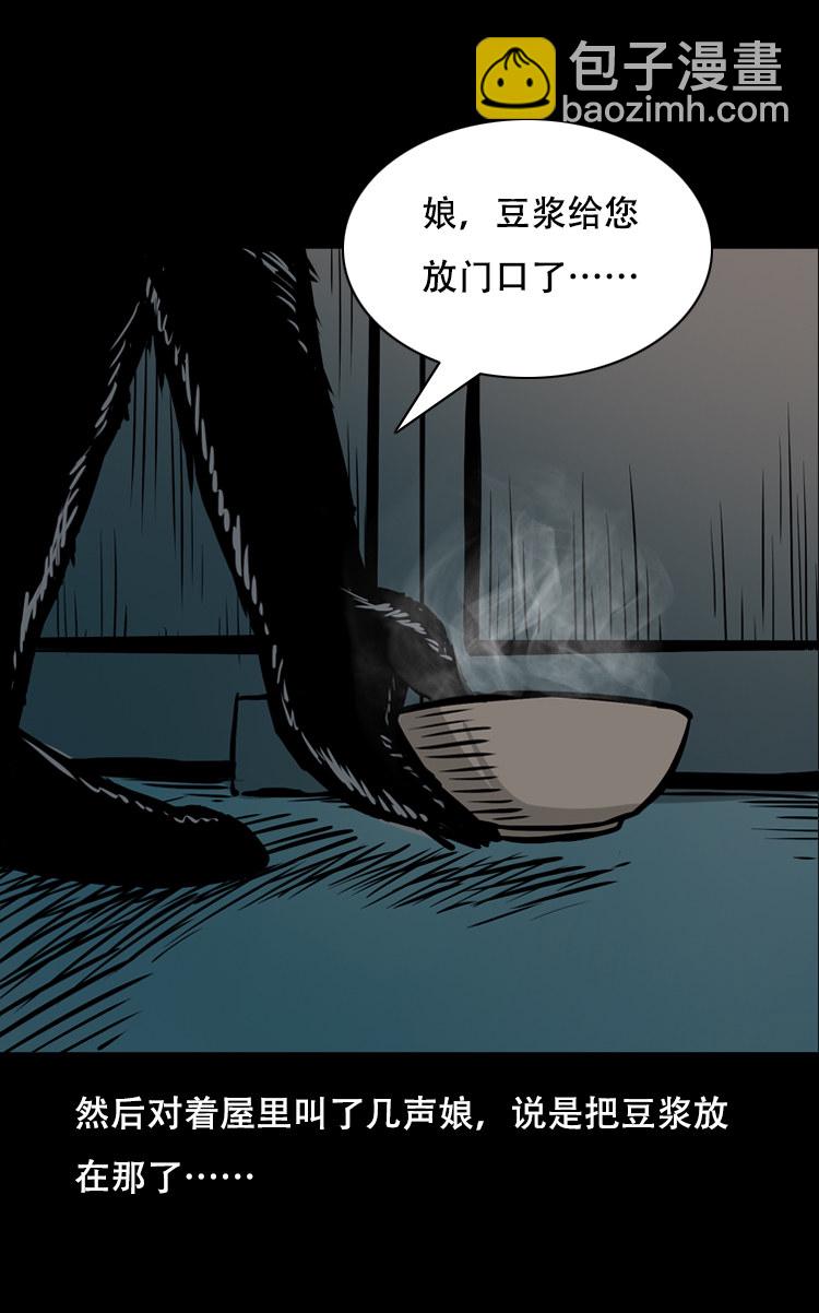 夜半推磨声（下）(1/2)-第31话