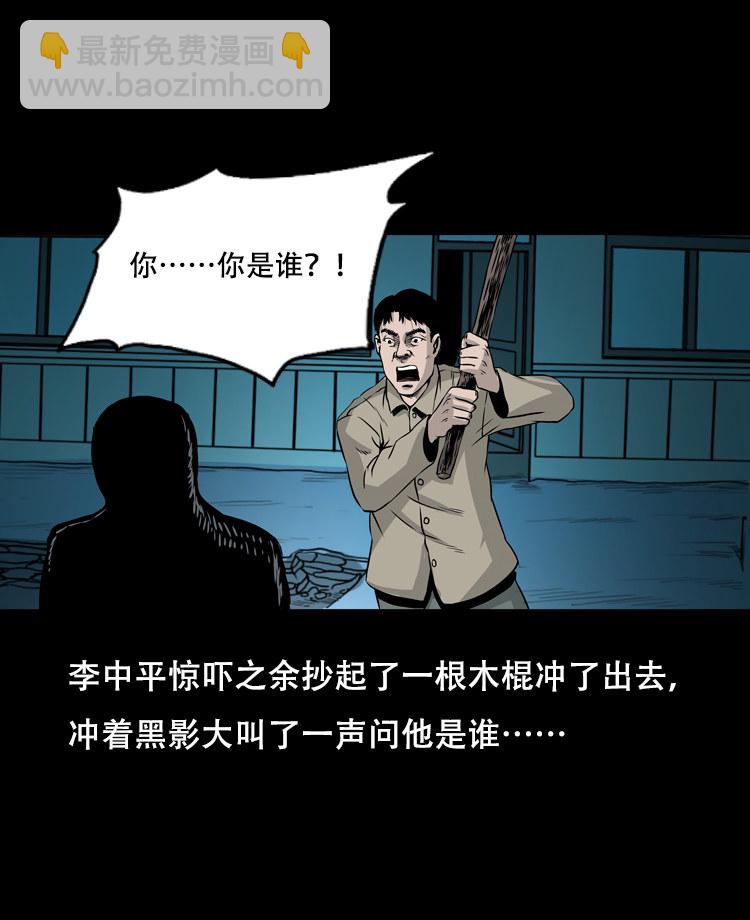 夜半推磨声（下）(1/2)-第31话