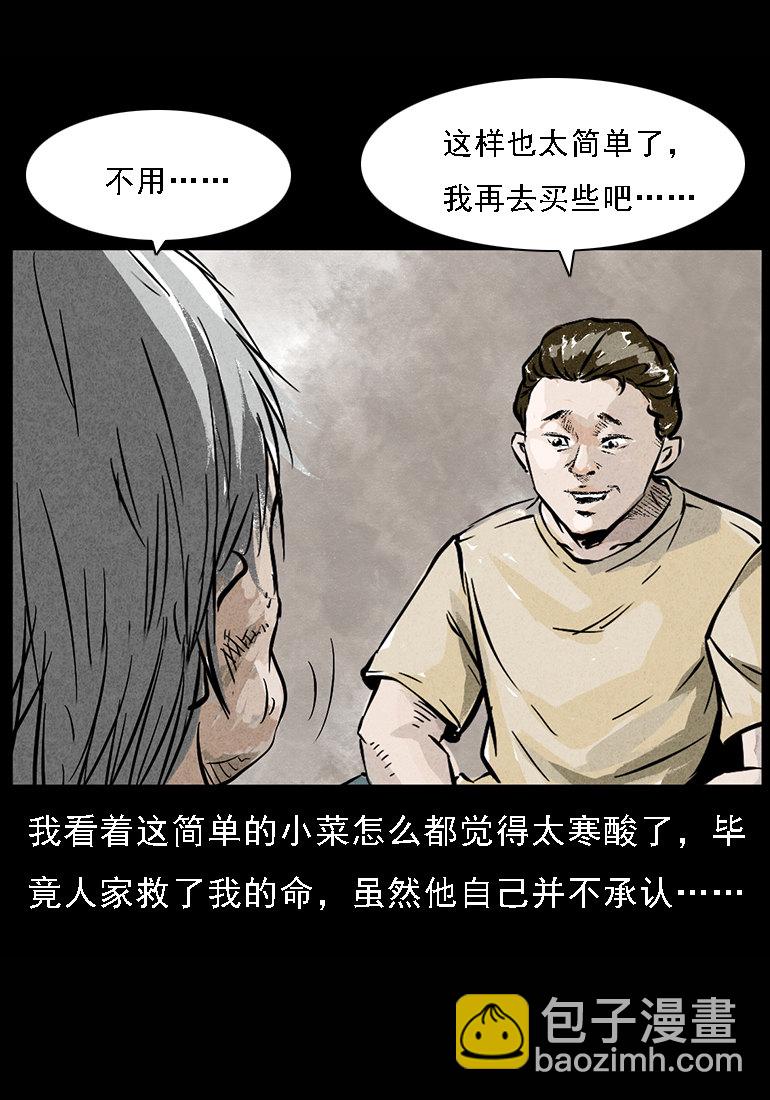 硬币（下）(1/2)-第35话
