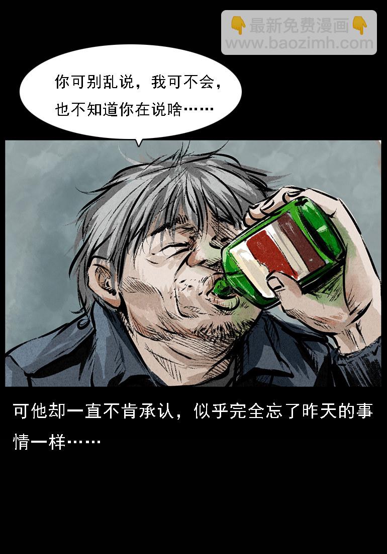 硬币（下）(1/2)-第35话