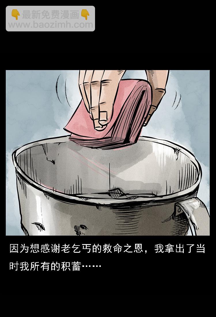 硬币（下）(1/2)-第35话