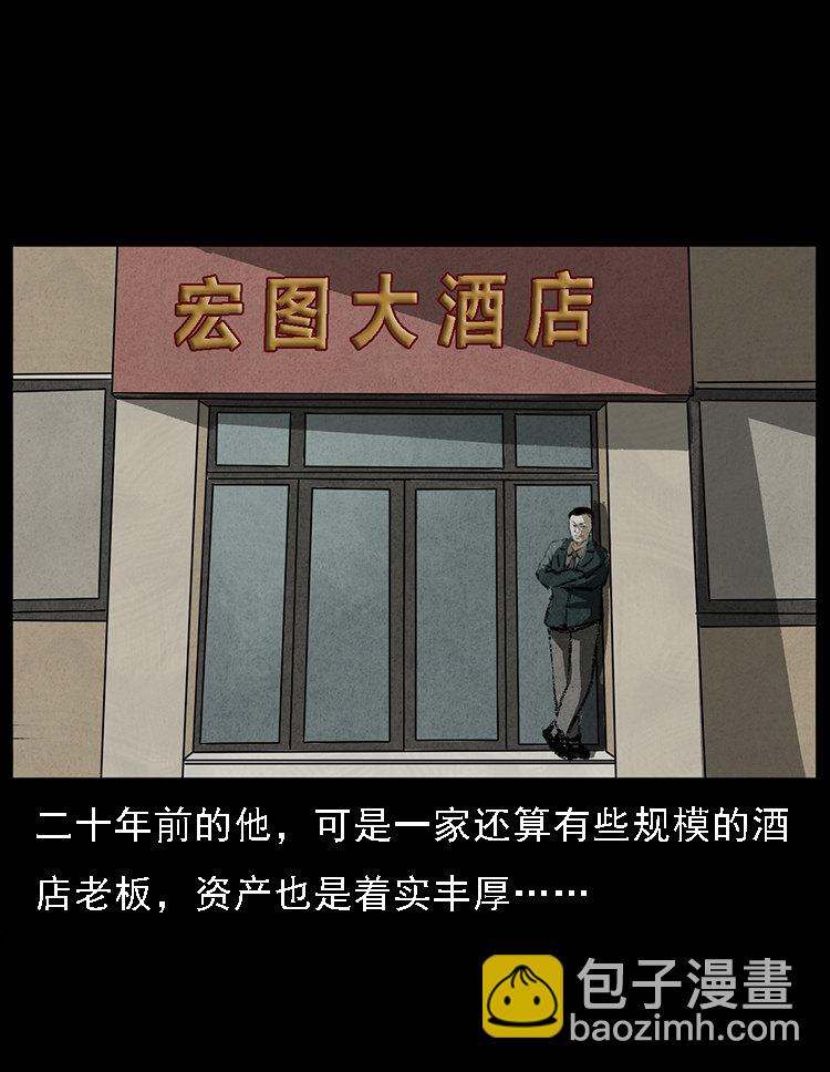 硬币（下）(1/2)-第35话