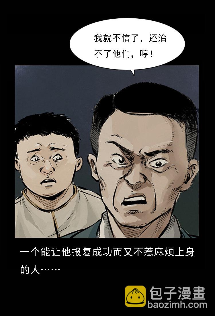 硬币（下）(1/2)-第35话