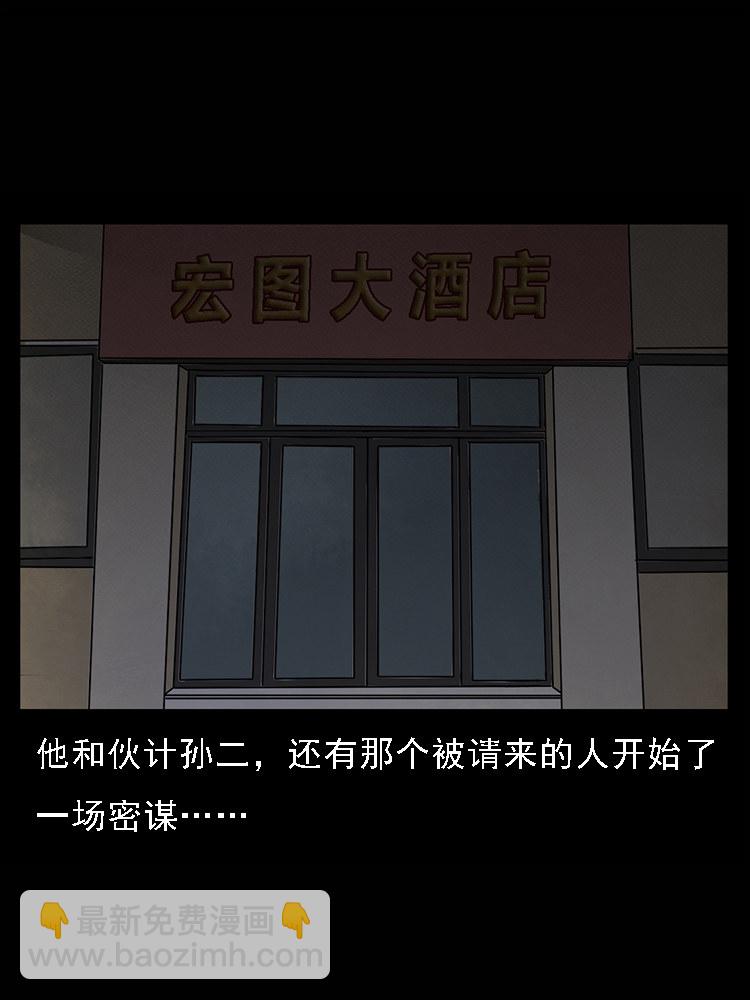 硬币（下）(1/2)-第35话