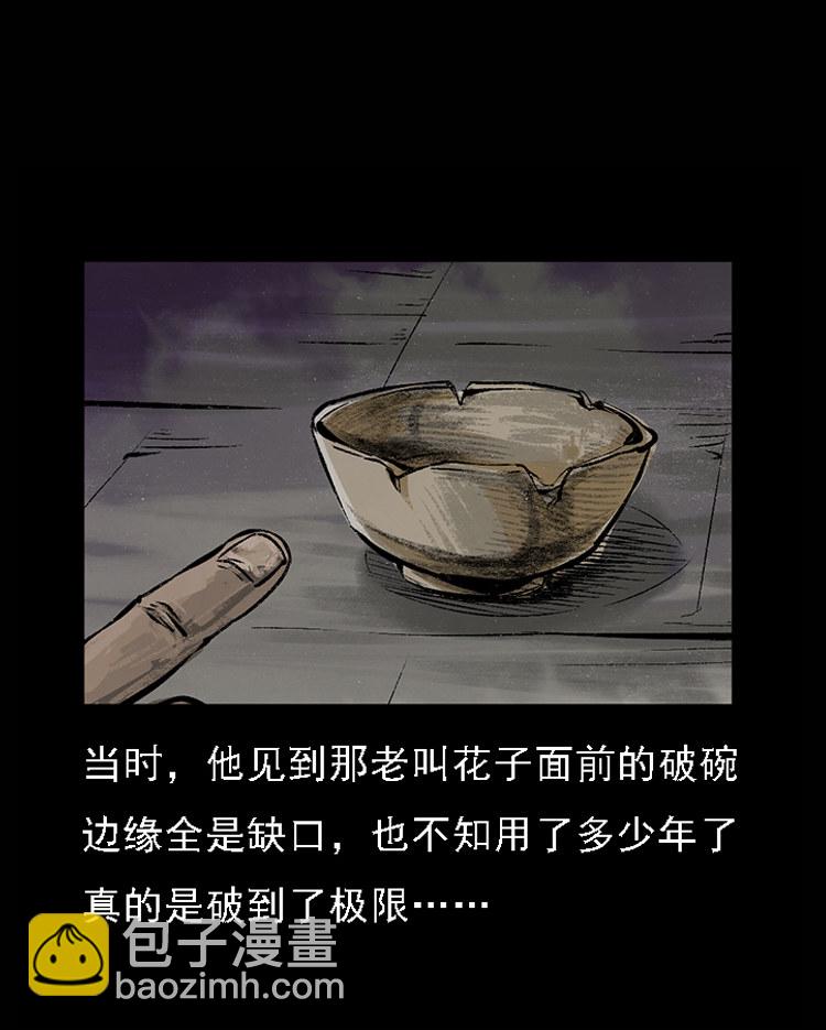 硬币（下）(1/2)-第35话