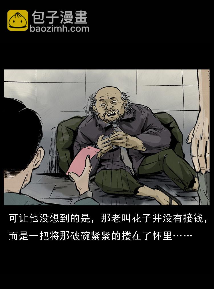 硬币（下）(1/2)-第35话