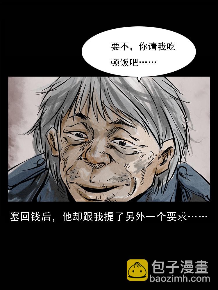硬币（下）(1/2)-第35话