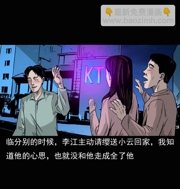诡异经历(1/2)-第37话