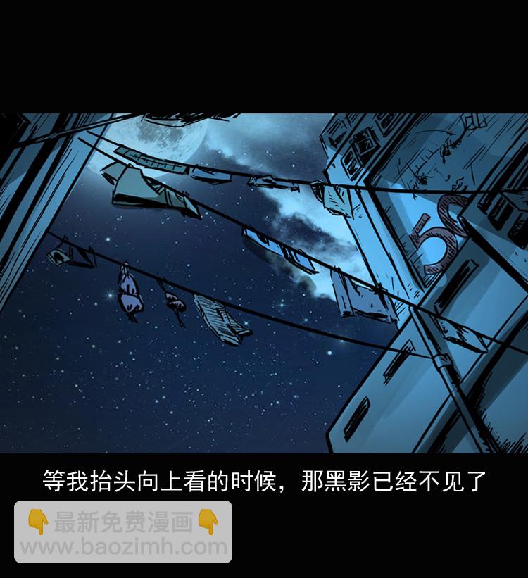 诡异经历(1/2)-第37话