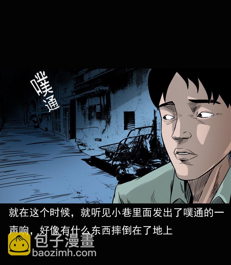 诡异经历(1/2)-第37话
