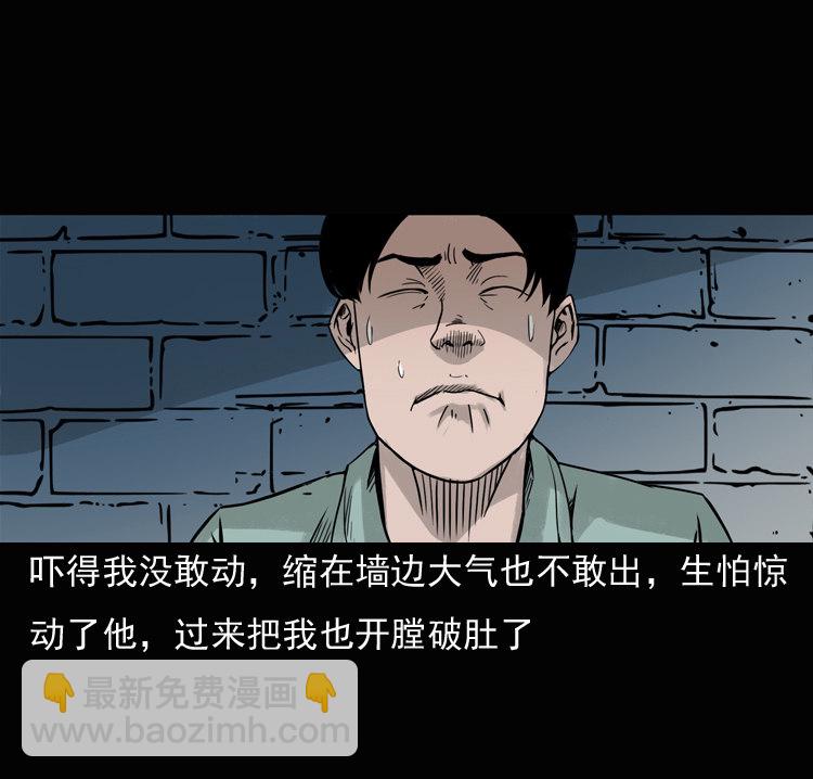 诡异经历(1/2)-第37话