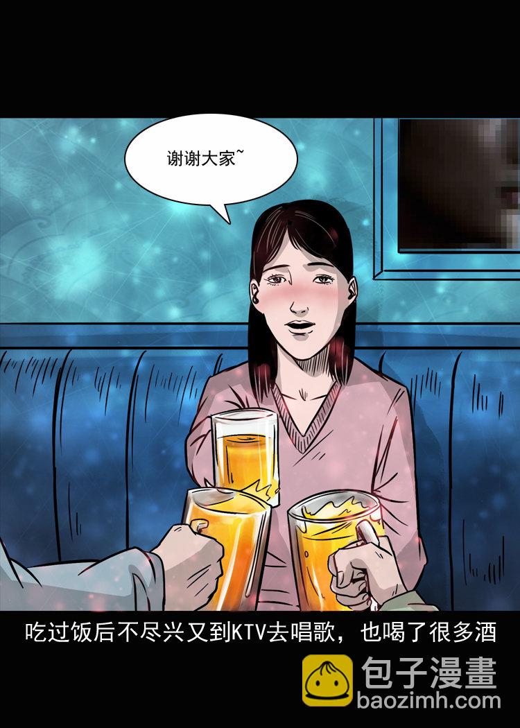 诡异经历(1/2)-第37话