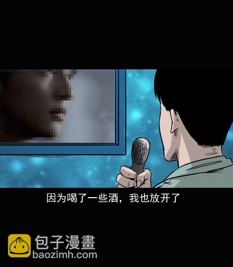 诡异经历(1/2)-第37话