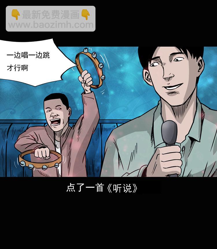 诡异经历(1/2)-第37话