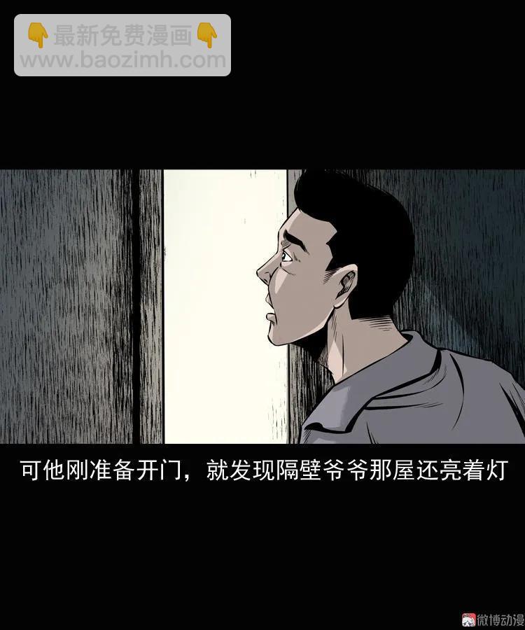 老钟（上）(1/2)-第39话