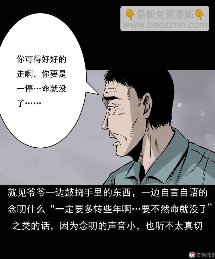 老钟（上）(1/2)-第39话
