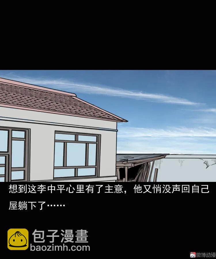 老钟（上）(1/2)-第39话