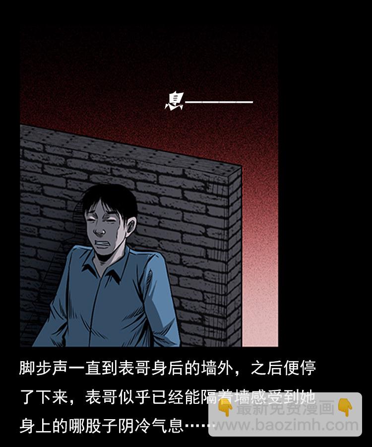 红衣女人（下）(1/2)-第5话