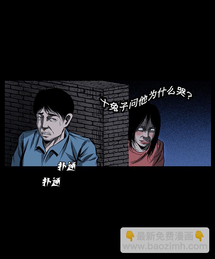 红衣女人（下）(1/2)-第5话