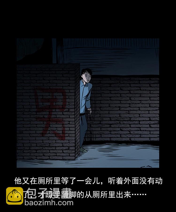 红衣女人（下）(1/2)-第5话