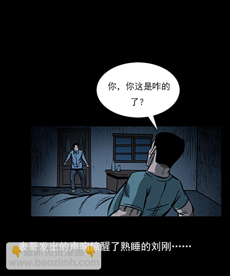 红衣女人（下）(1/2)-第5话