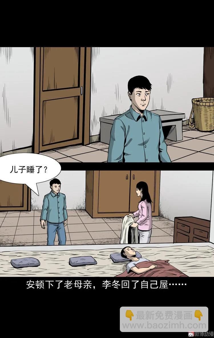 凶宅诡异事(1/2)-第41话