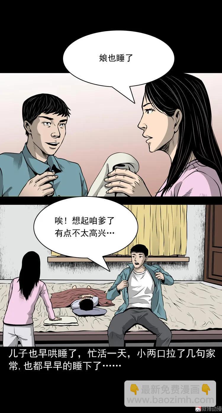 凶宅诡异事(1/2)-第41话