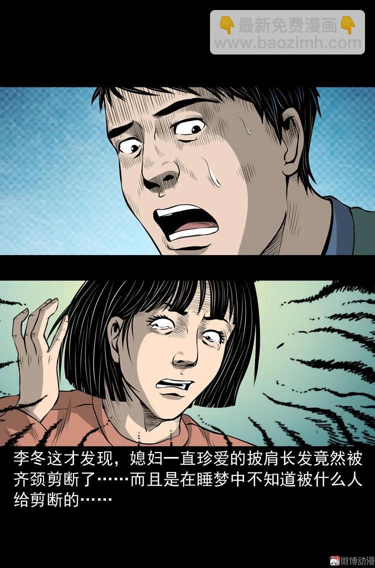 凶宅诡异事(1/2)-第41话