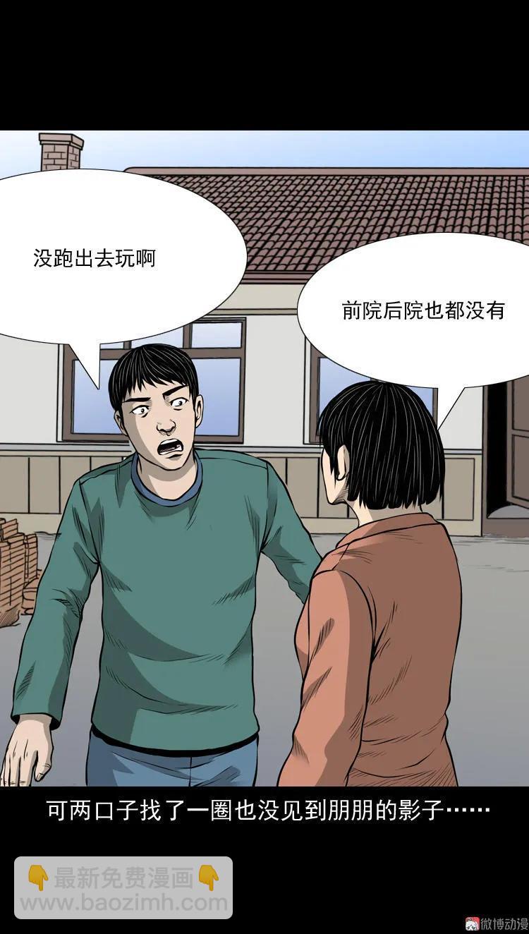 凶宅诡异事(1/2)-第41话
