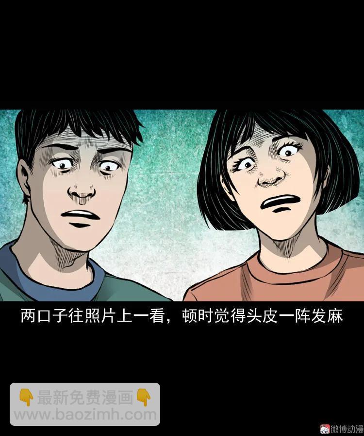 凶宅诡异事(1/2)-第41话