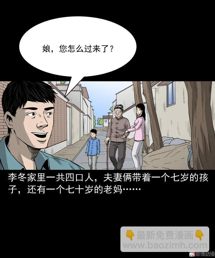 凶宅诡异事(1/2)-第41话